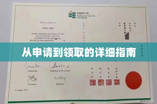 奉节从申请到领取的详细指南
